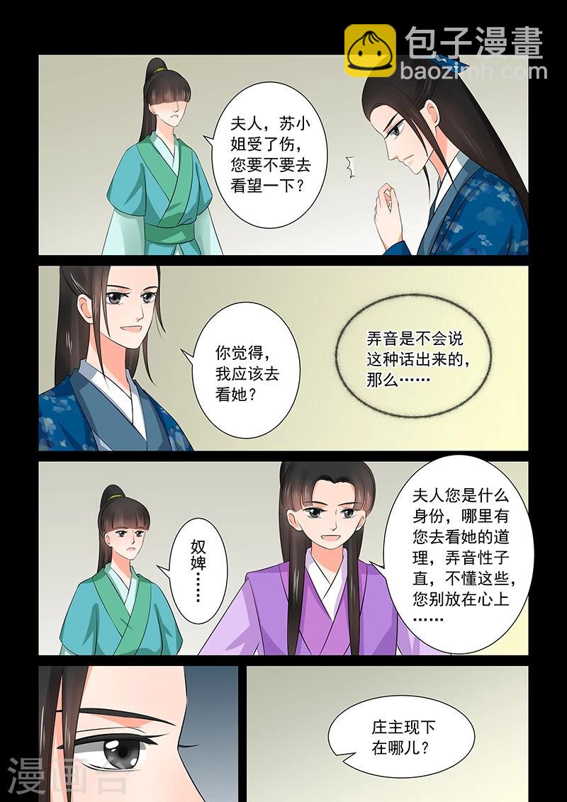 第38话2 失踪-第99话