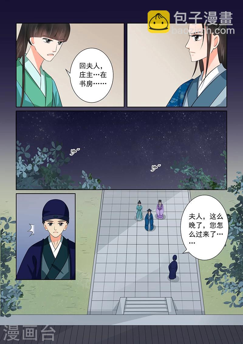 第38话2 失踪-第99话