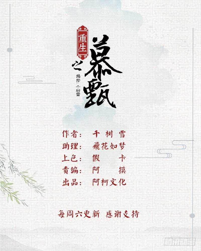 第四十章下 代价0