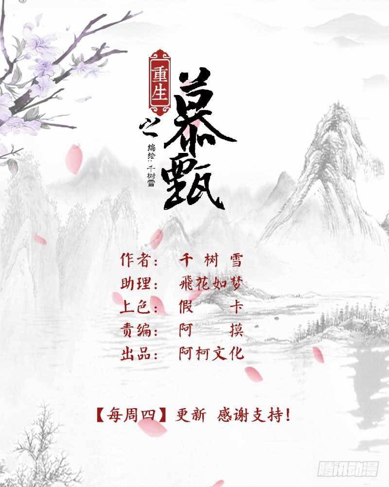 重生之慕甄（全綵版） - 第四十四章上 心亂(週四更新) - 1