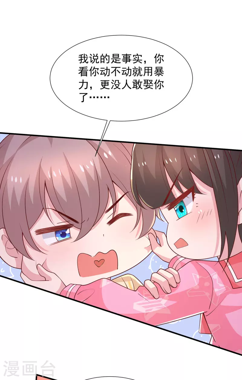 重生之虐渣女王 - 第101話 還有機會 - 1