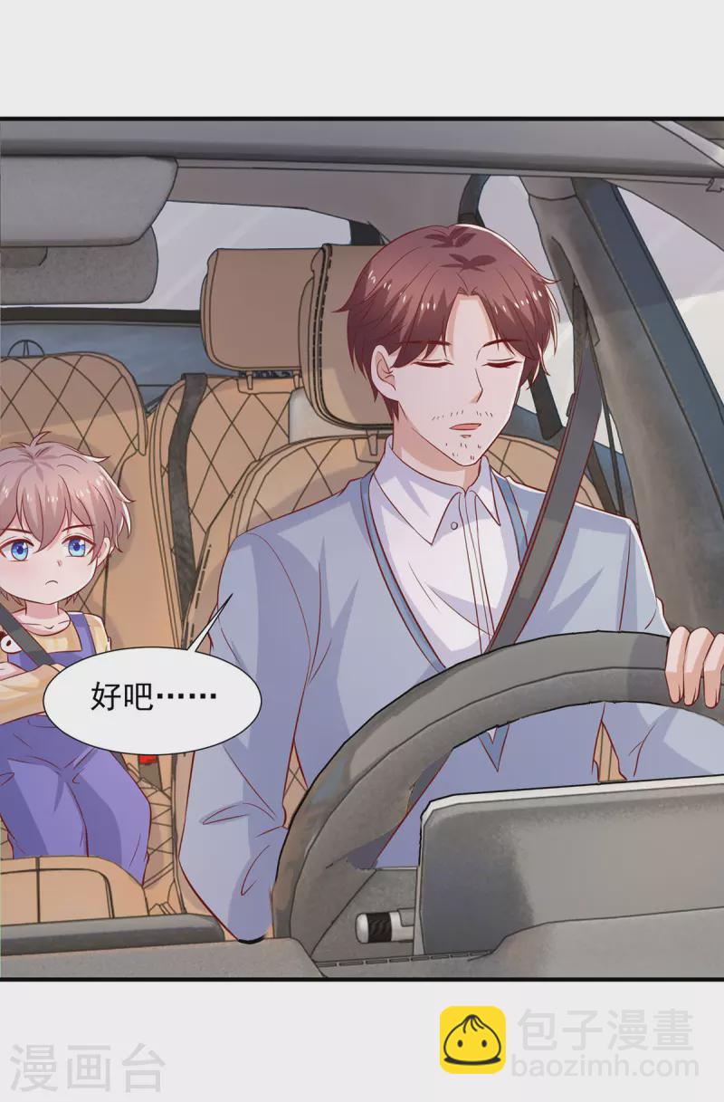 重生之虐渣女王 - 第101話 還有機會 - 4