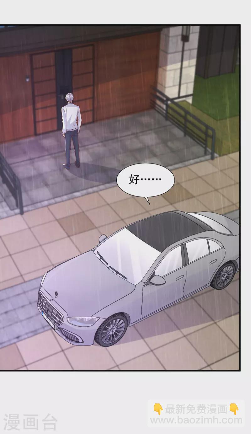 重生之虐渣女王 - 第101話 還有機會 - 6