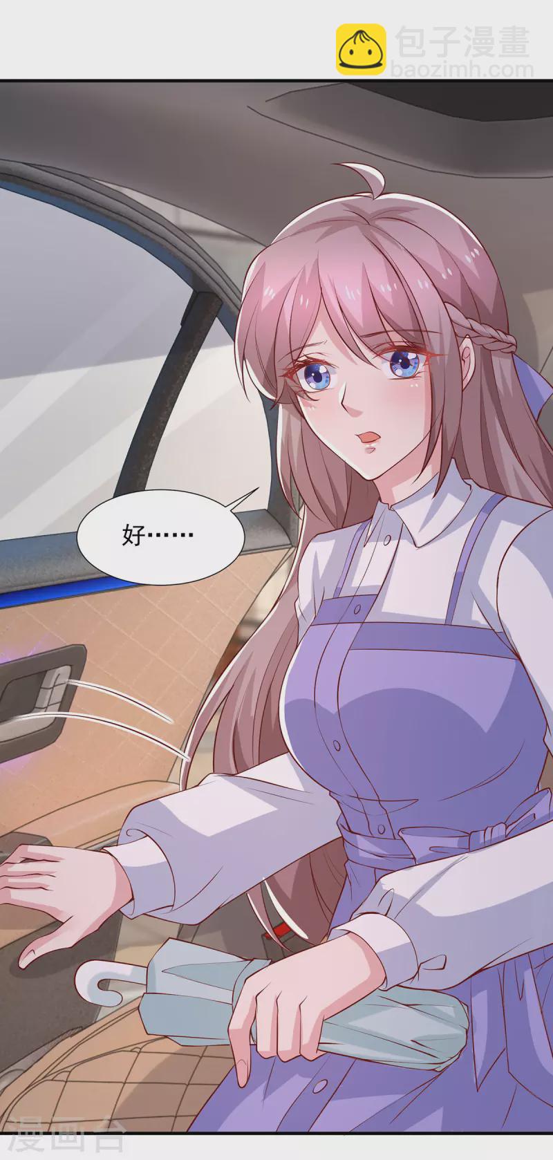 重生之虐渣女王 - 第101話 還有機會 - 4