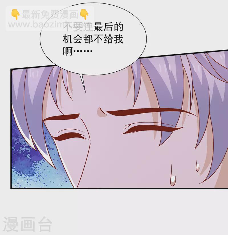 重生之虐渣女王 - 第101話 還有機會 - 4