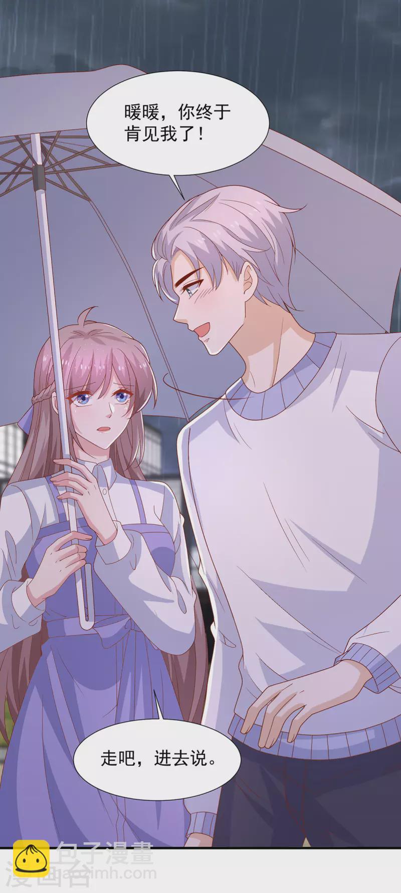 重生之虐渣女王 - 第101話 還有機會 - 6