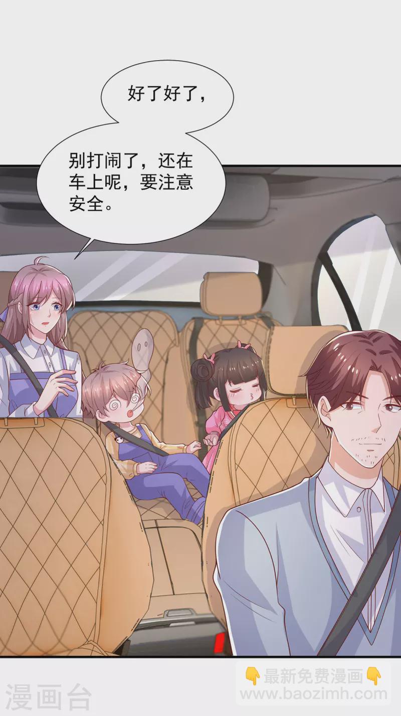 重生之虐渣女王 - 第101話 還有機會 - 3