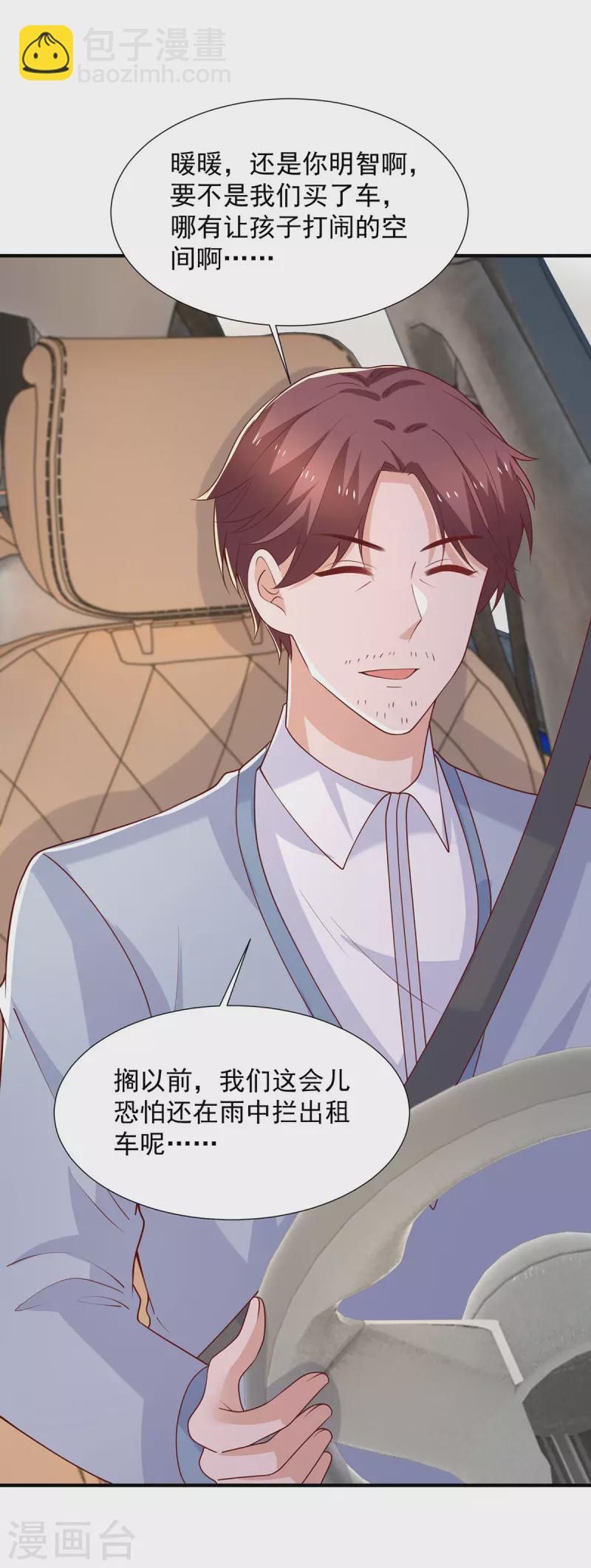 重生之虐渣女王 - 第101話 還有機會 - 4