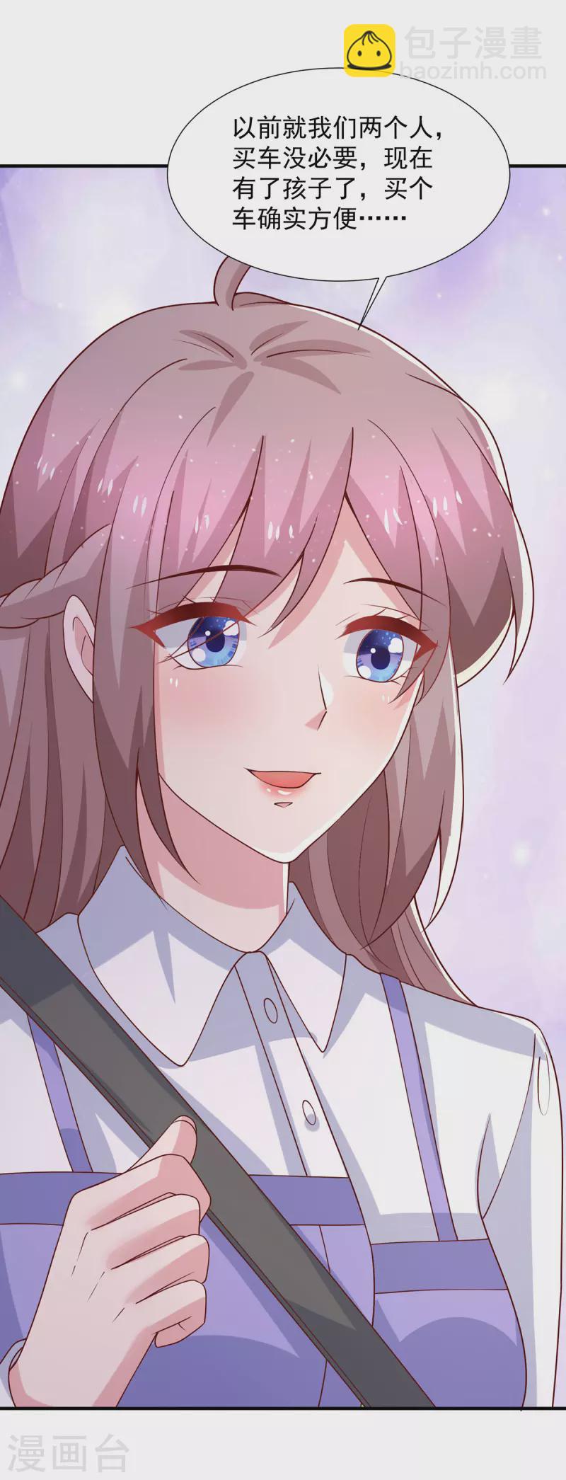 重生之虐渣女王 - 第101話 還有機會 - 5