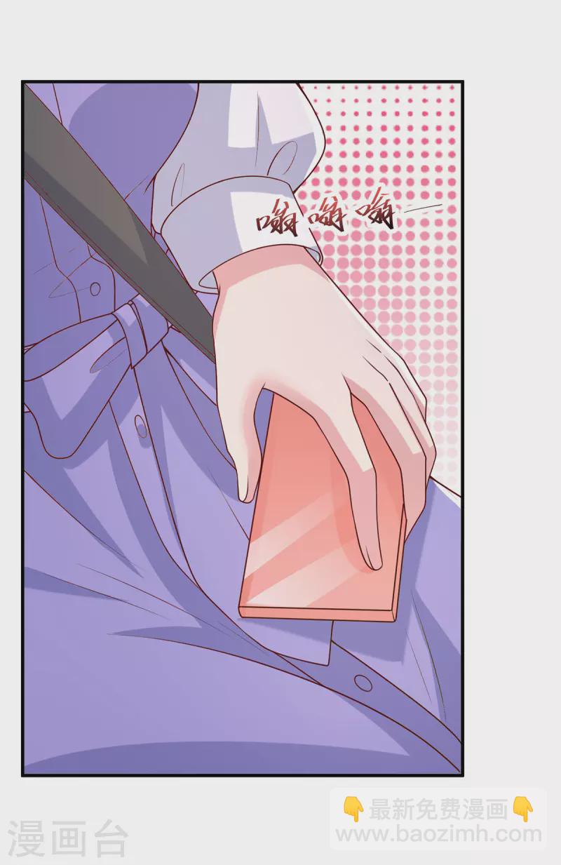 重生之虐渣女王 - 第101話 還有機會 - 6