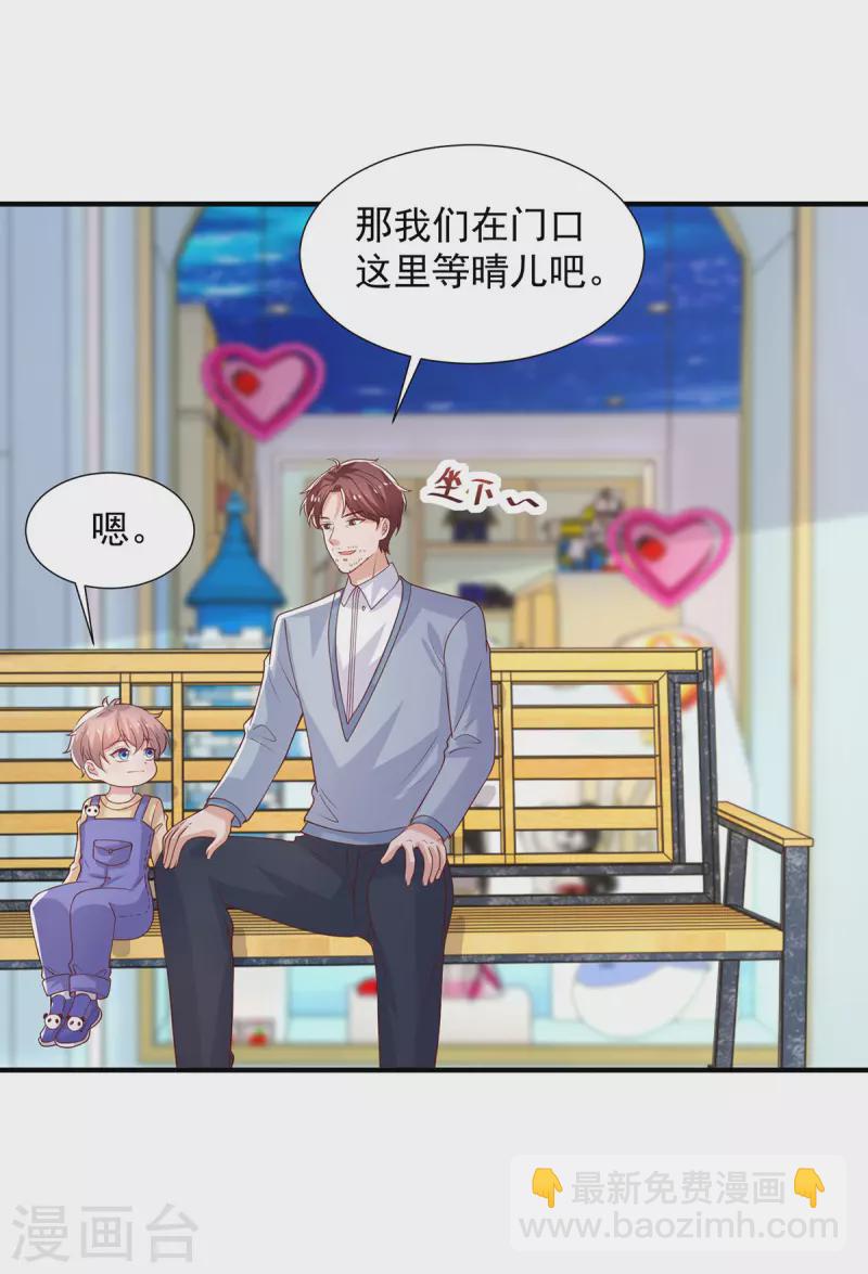 重生之虐渣女王 - 第103話 意外重逢 - 4