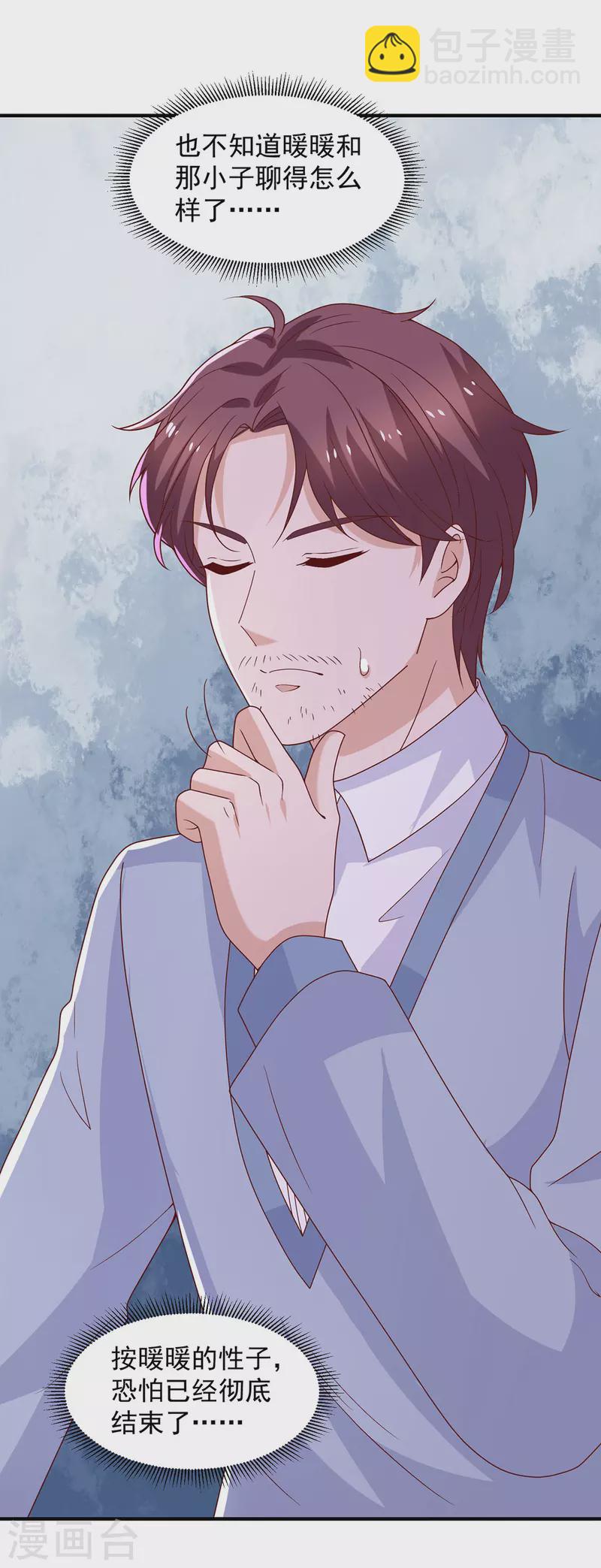 重生之虐渣女王 - 第103話 意外重逢 - 5