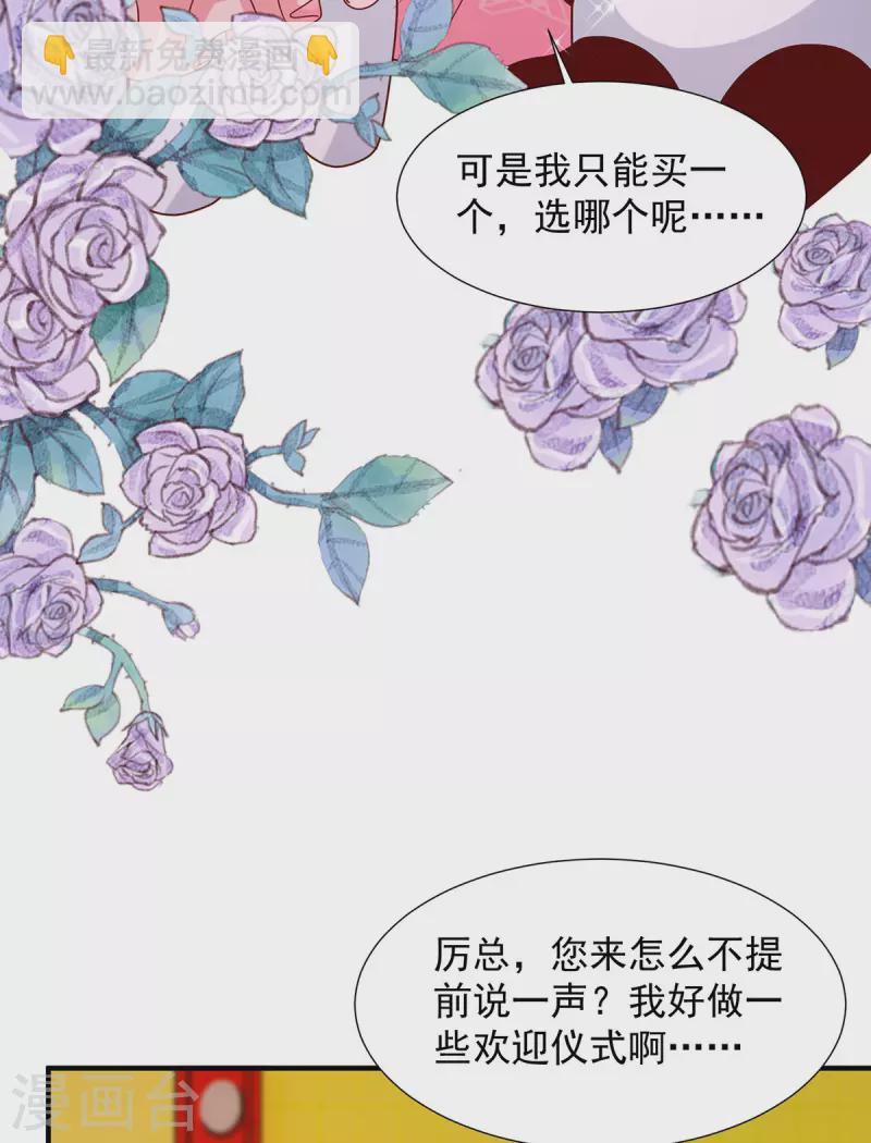 重生之虐渣女王 - 第103話 意外重逢 - 3