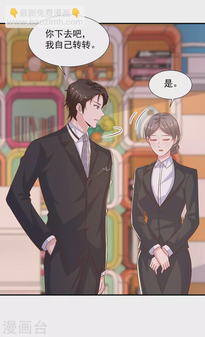 重生之虐渣女王 - 第103話 意外重逢 - 6