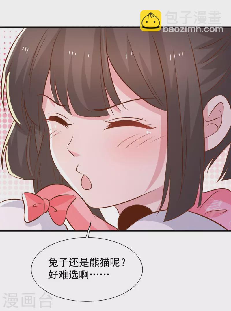 重生之虐渣女王 - 第103話 意外重逢 - 3