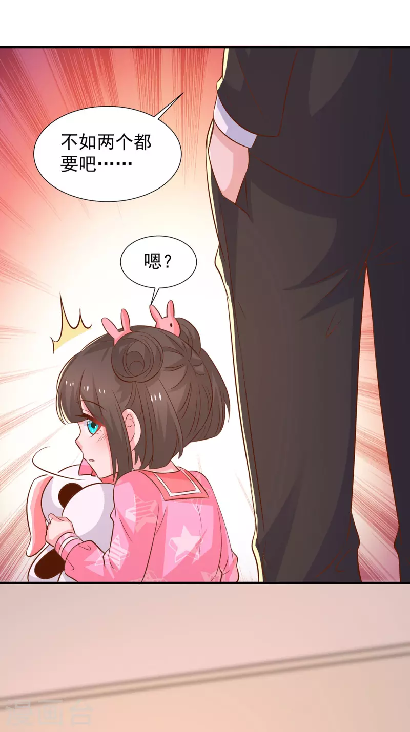 重生之虐渣女王 - 第103話 意外重逢 - 4