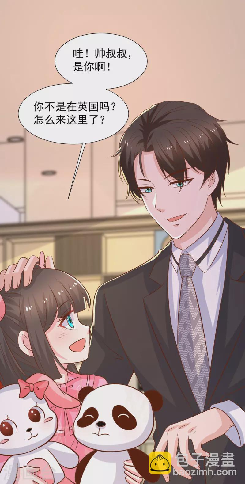 重生之虐渣女王 - 第103話 意外重逢 - 5