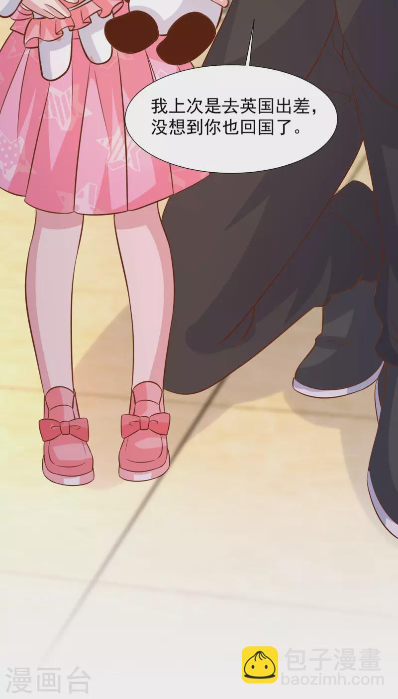 重生之虐渣女王 - 第103話 意外重逢 - 6