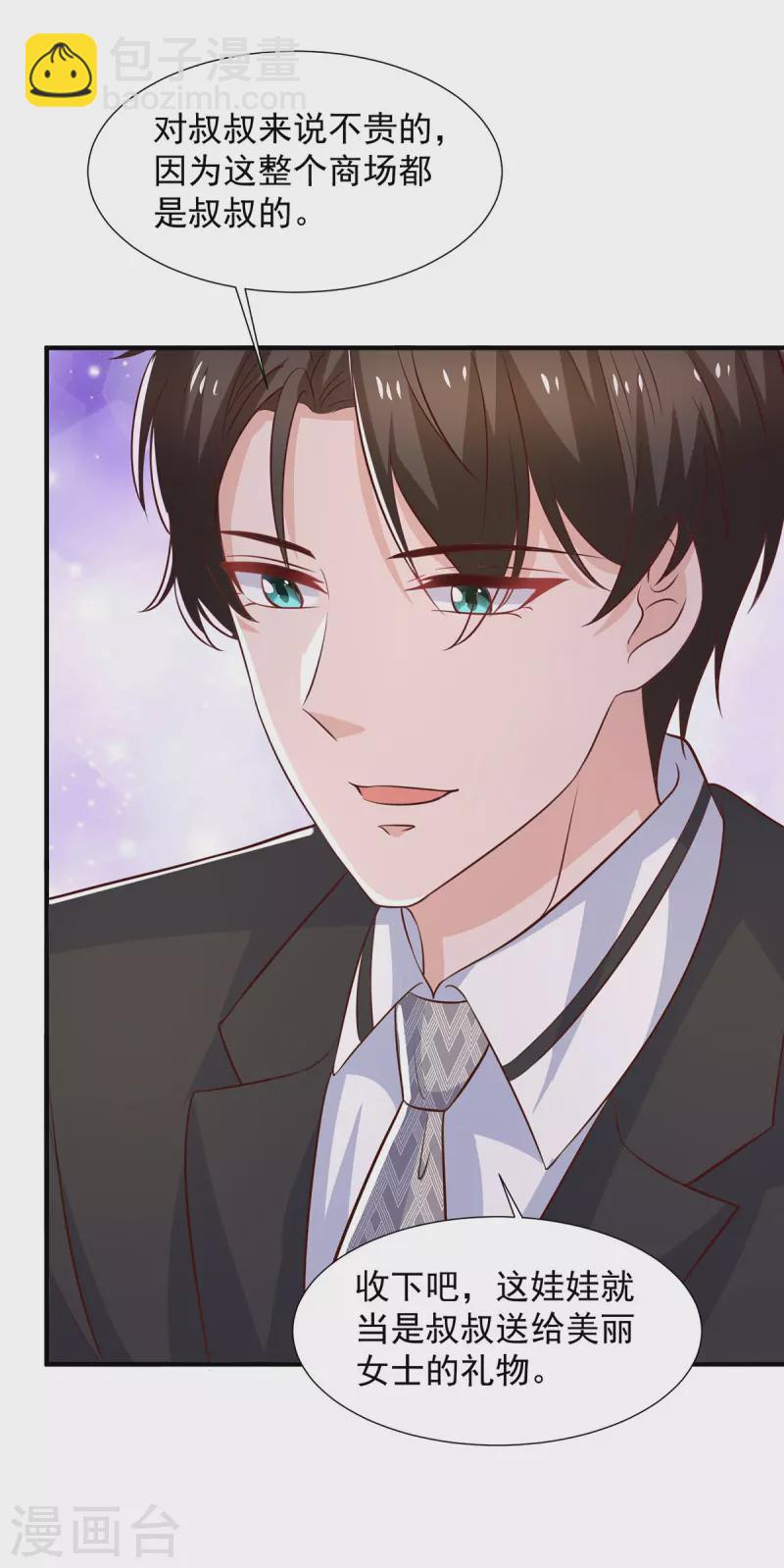 重生之虐渣女王 - 第103話 意外重逢 - 4