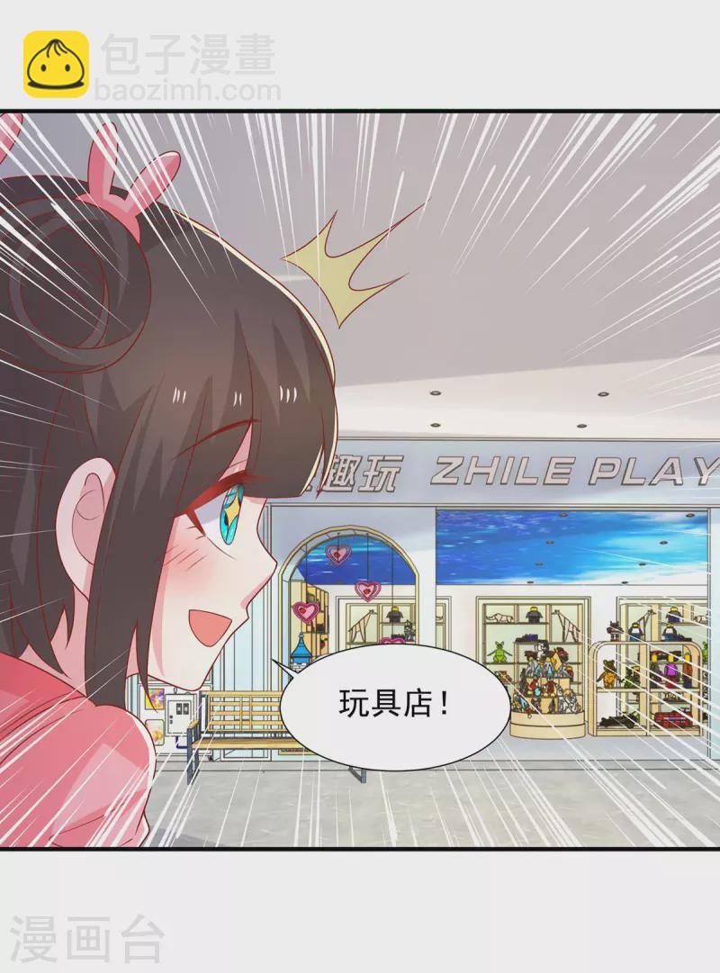 重生之虐渣女王 - 第103話 意外重逢 - 3