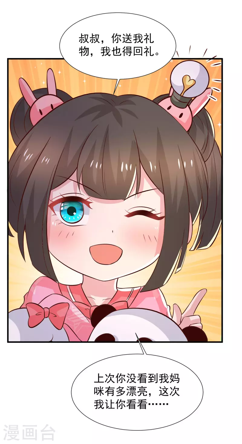 重生之虐渣女王 - 第103話 意外重逢 - 6