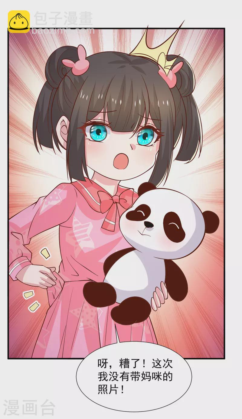 重生之虐渣女王 - 第103話 意外重逢 - 1