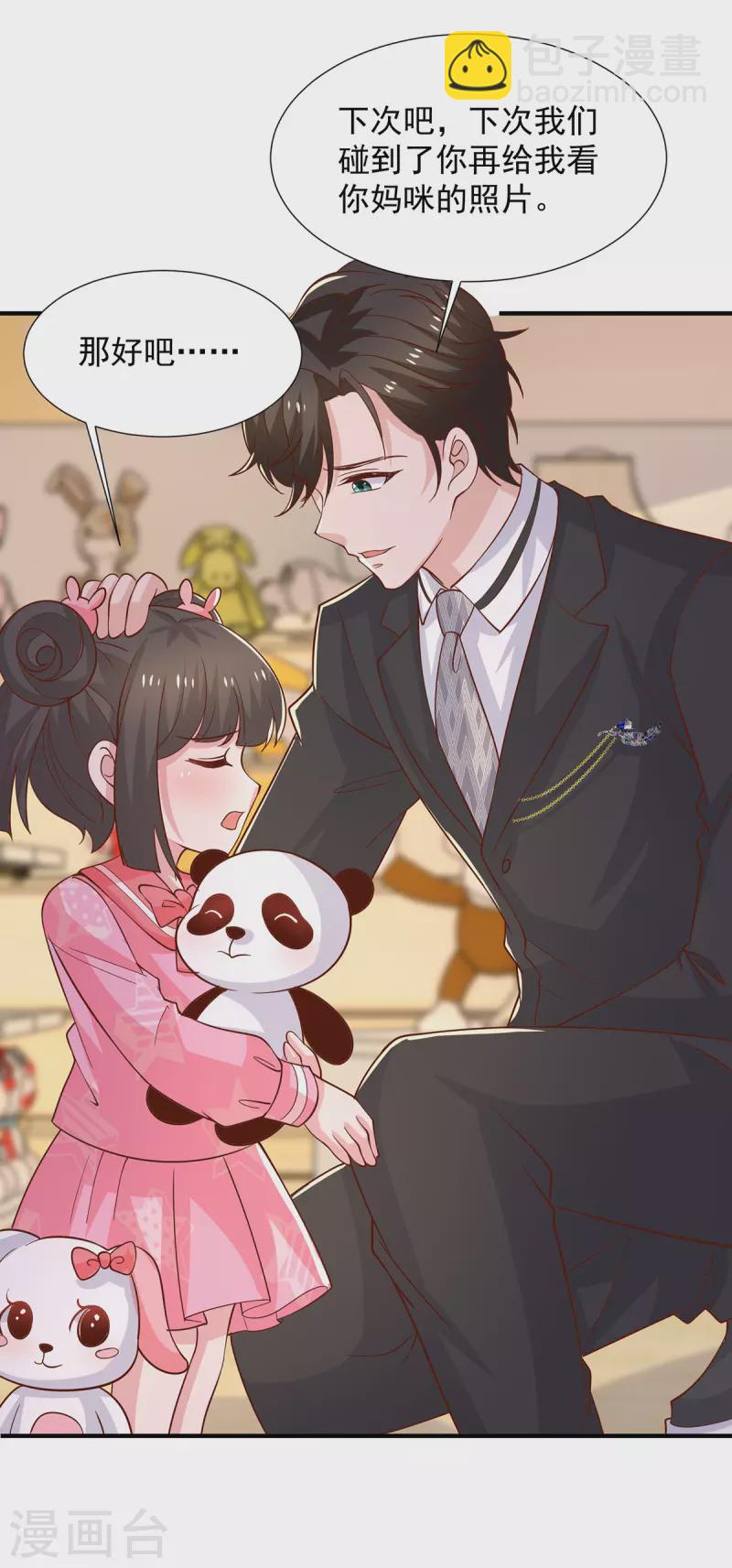 重生之虐渣女王 - 第103話 意外重逢 - 3