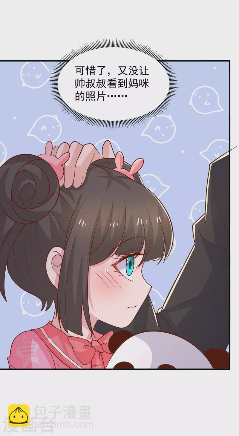 重生之虐渣女王 - 第103話 意外重逢 - 4