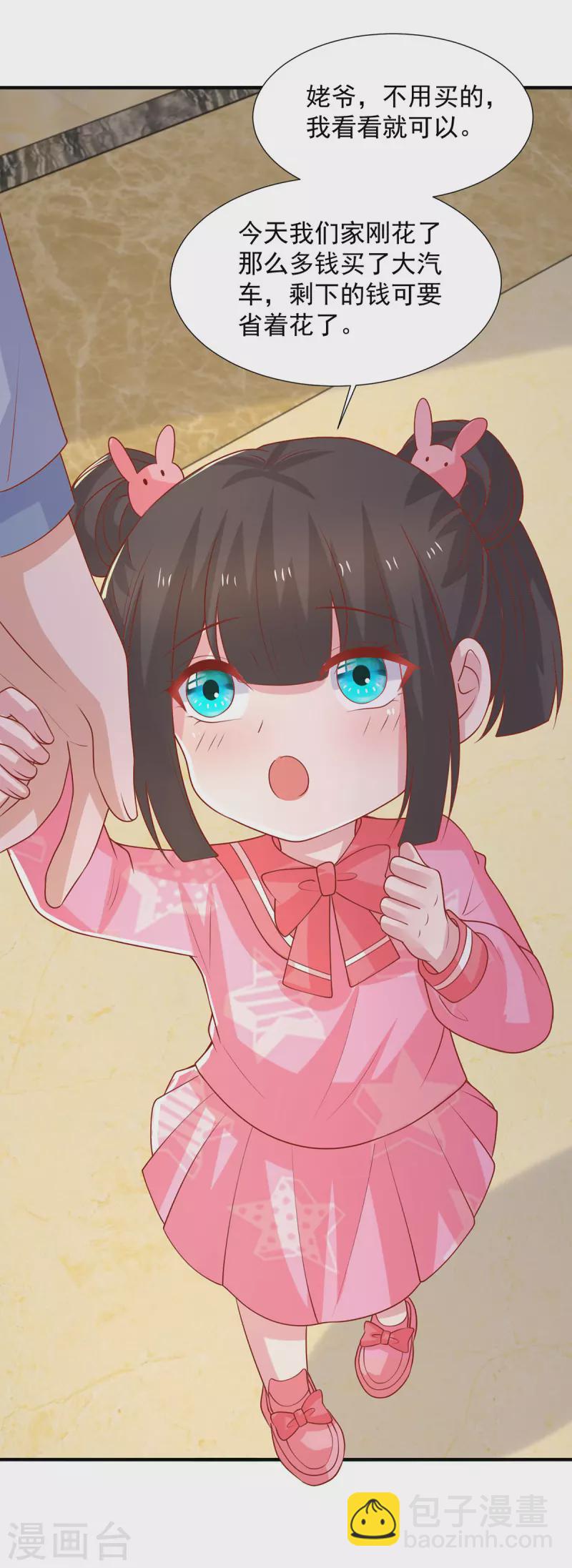 重生之虐渣女王 - 第103話 意外重逢 - 5