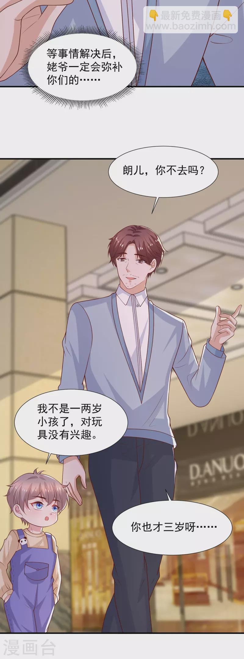 重生之虐渣女王 - 第103話 意外重逢 - 3