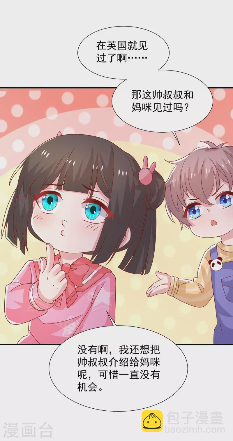 重生之虐渣女王 - 第105話 心裡的那朵花 - 5