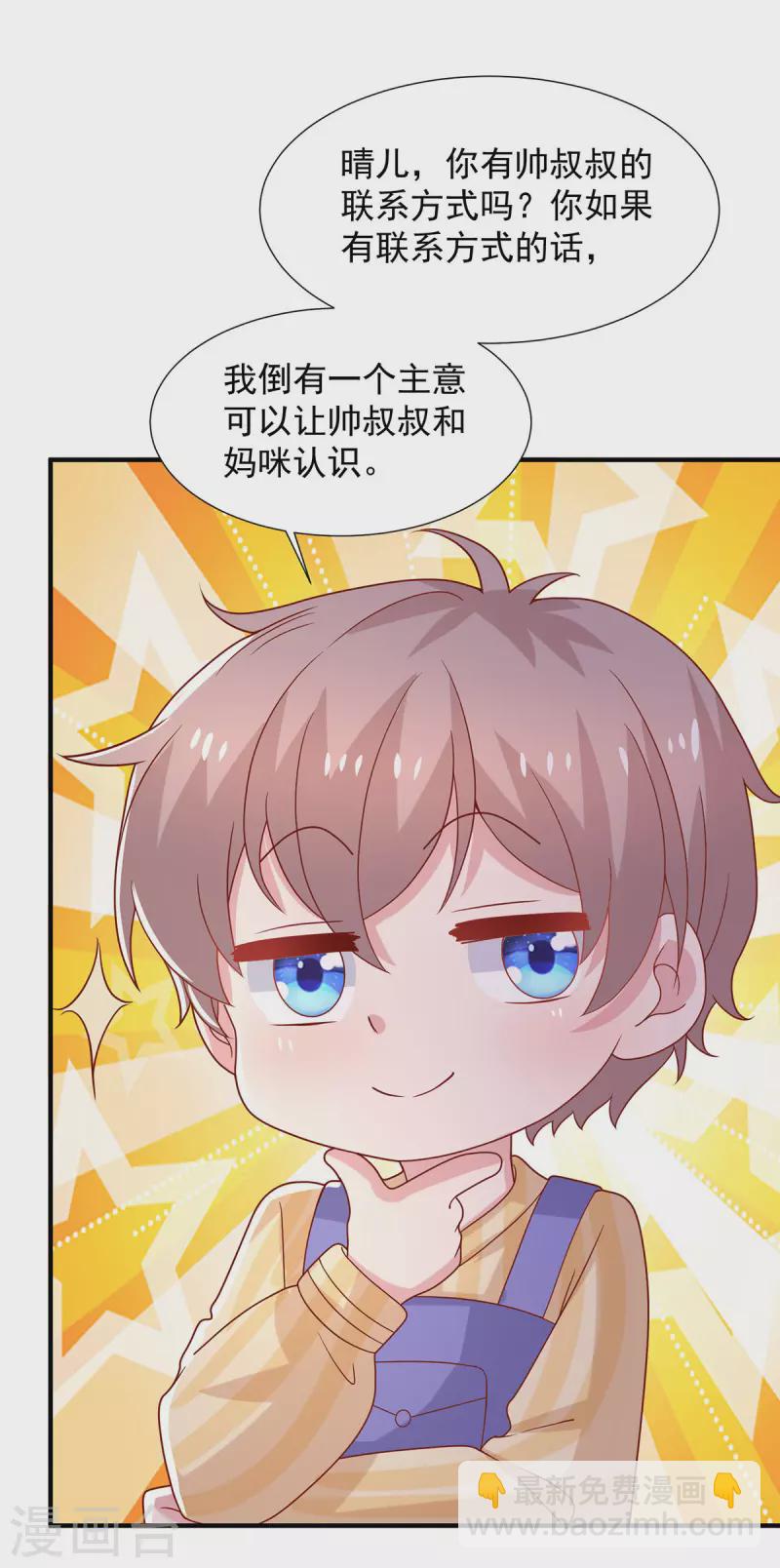 重生之虐渣女王 - 第105話 心裡的那朵花 - 6