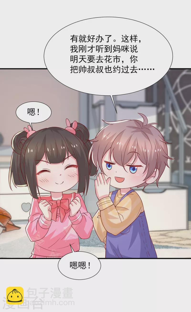 重生之虐渣女王 - 第105話 心裡的那朵花 - 2