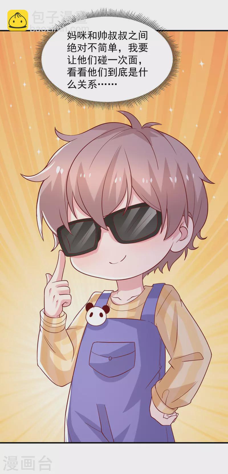 重生之虐渣女王 - 第105話 心裡的那朵花 - 3