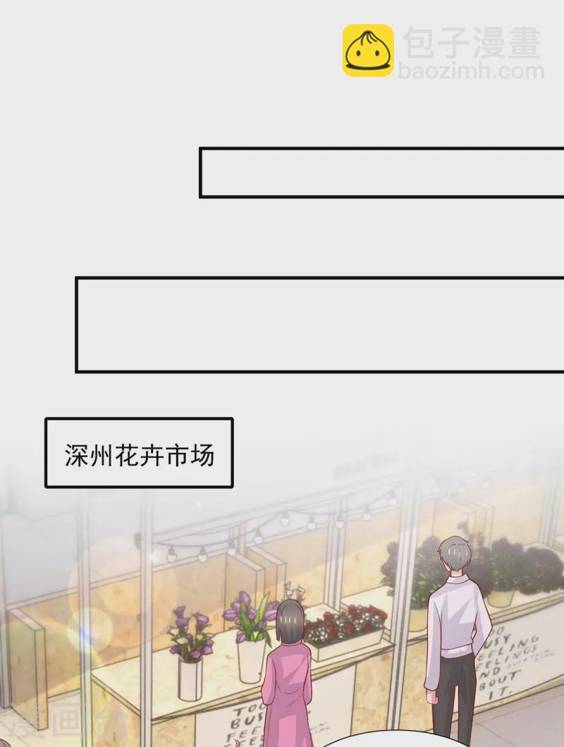 重生之虐渣女王 - 第105話 心裡的那朵花 - 4