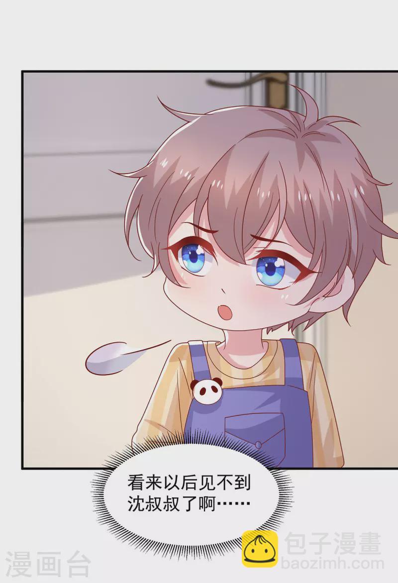 重生之虐渣女王 - 第105話 心裡的那朵花 - 1