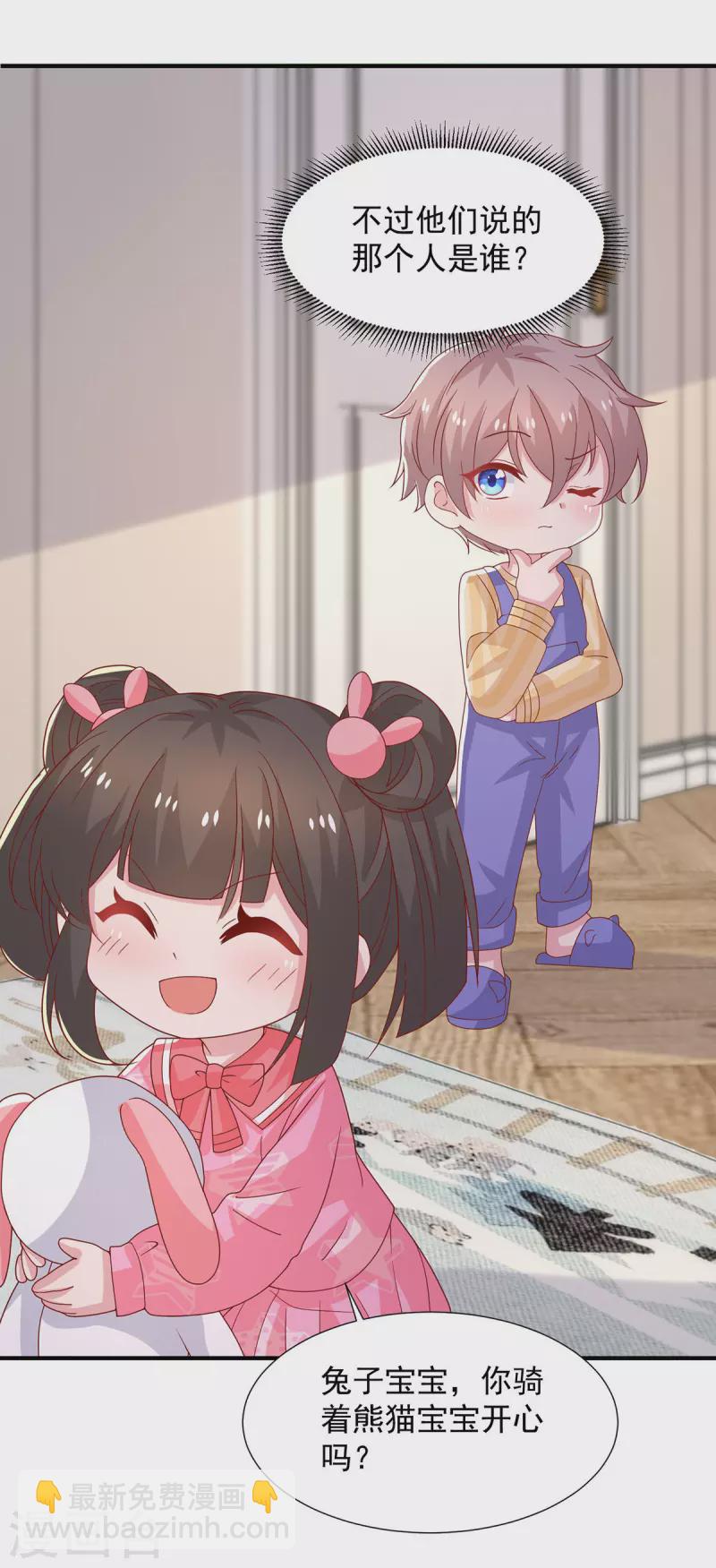 重生之虐渣女王 - 第105話 心裡的那朵花 - 2