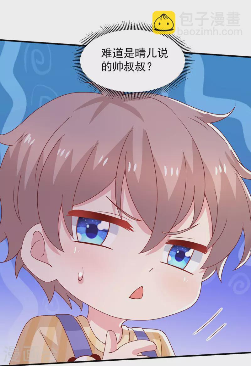 重生之虐渣女王 - 第105話 心裡的那朵花 - 3