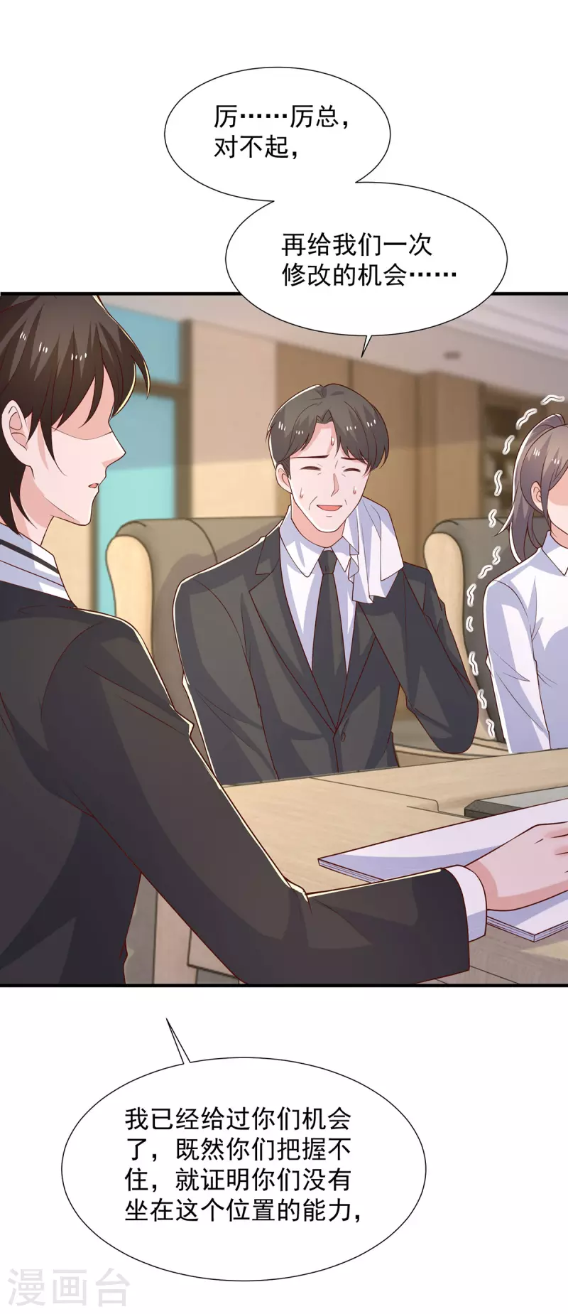 重生之虐渣女王 - 第107話 計劃第一步開始 - 1