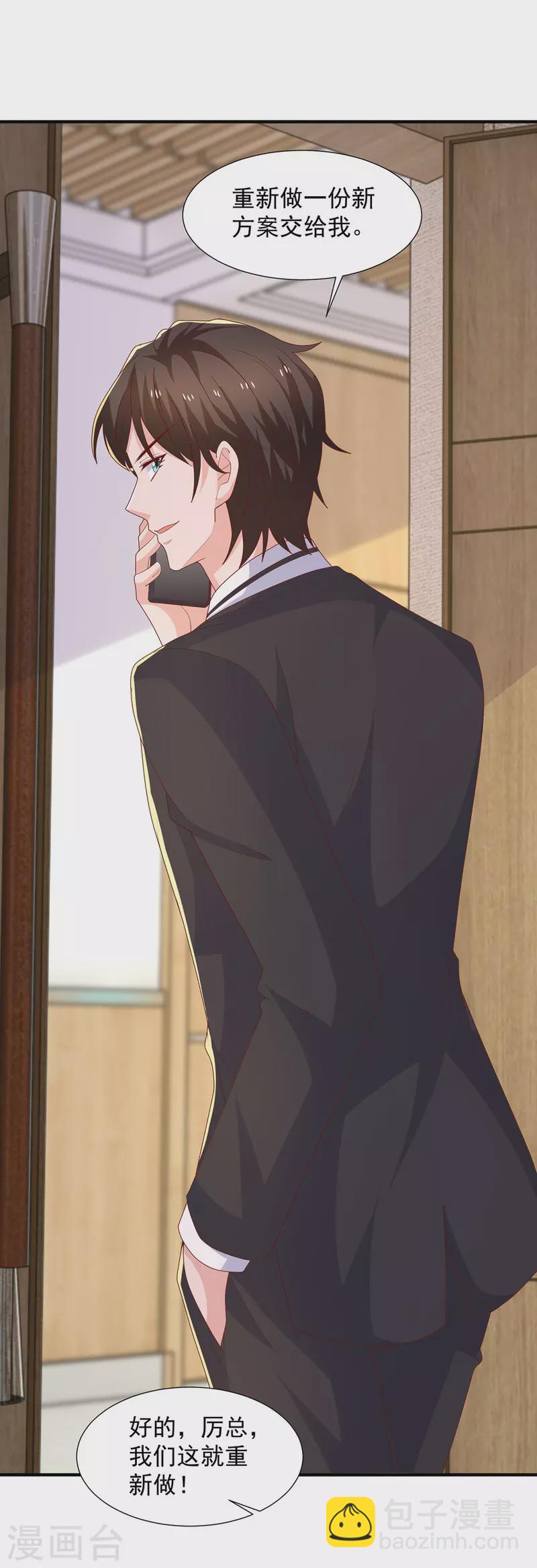 重生之虐渣女王 - 第107話 計劃第一步開始 - 4