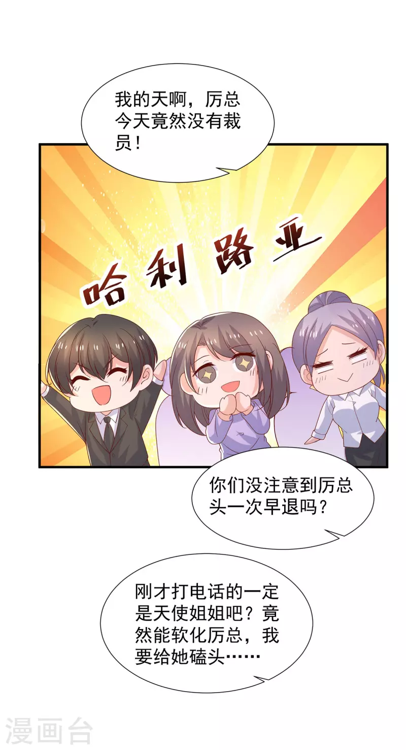 重生之虐渣女王 - 第107話 計劃第一步開始 - 5