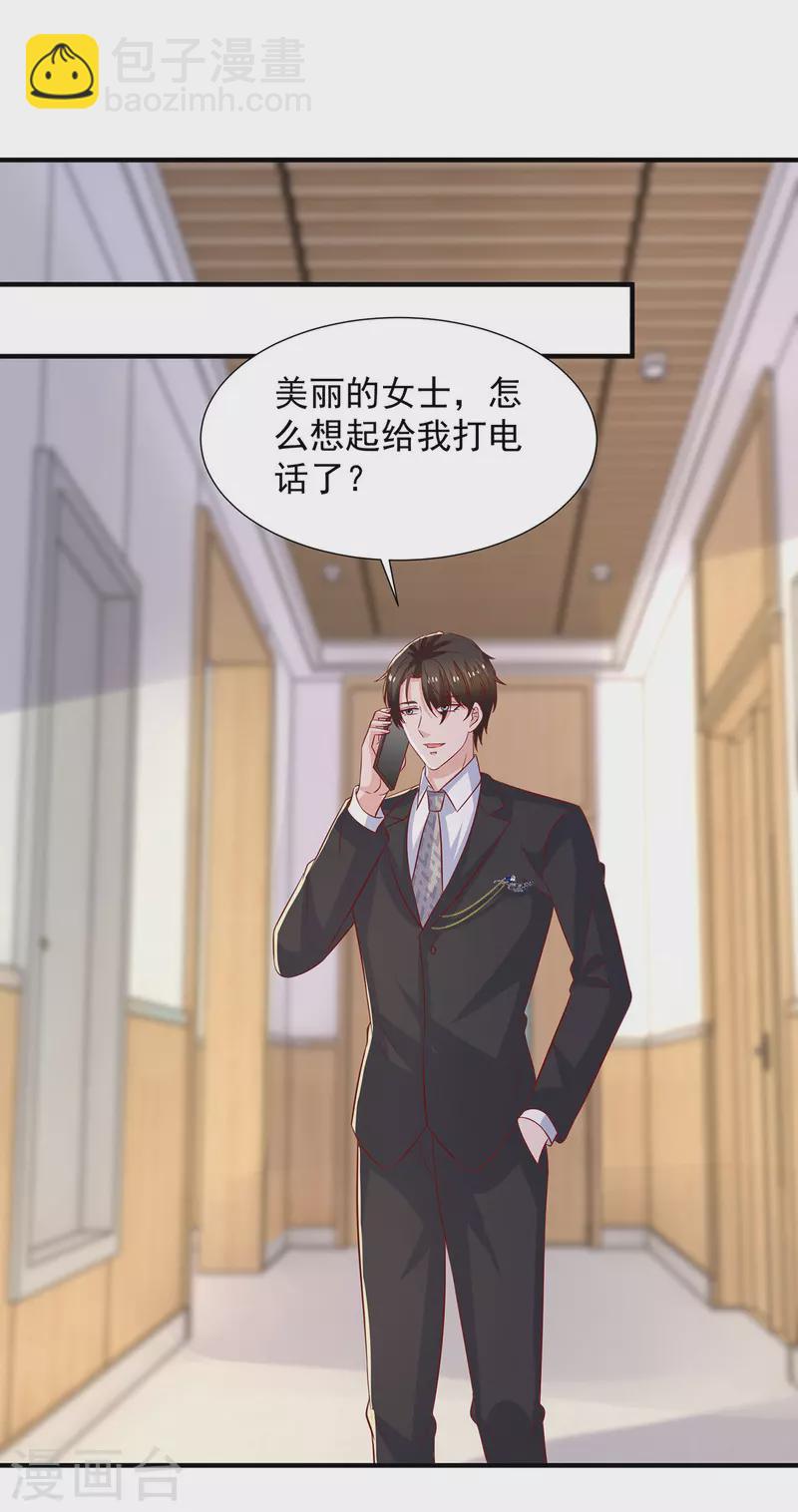 重生之虐渣女王 - 第107話 計劃第一步開始 - 6