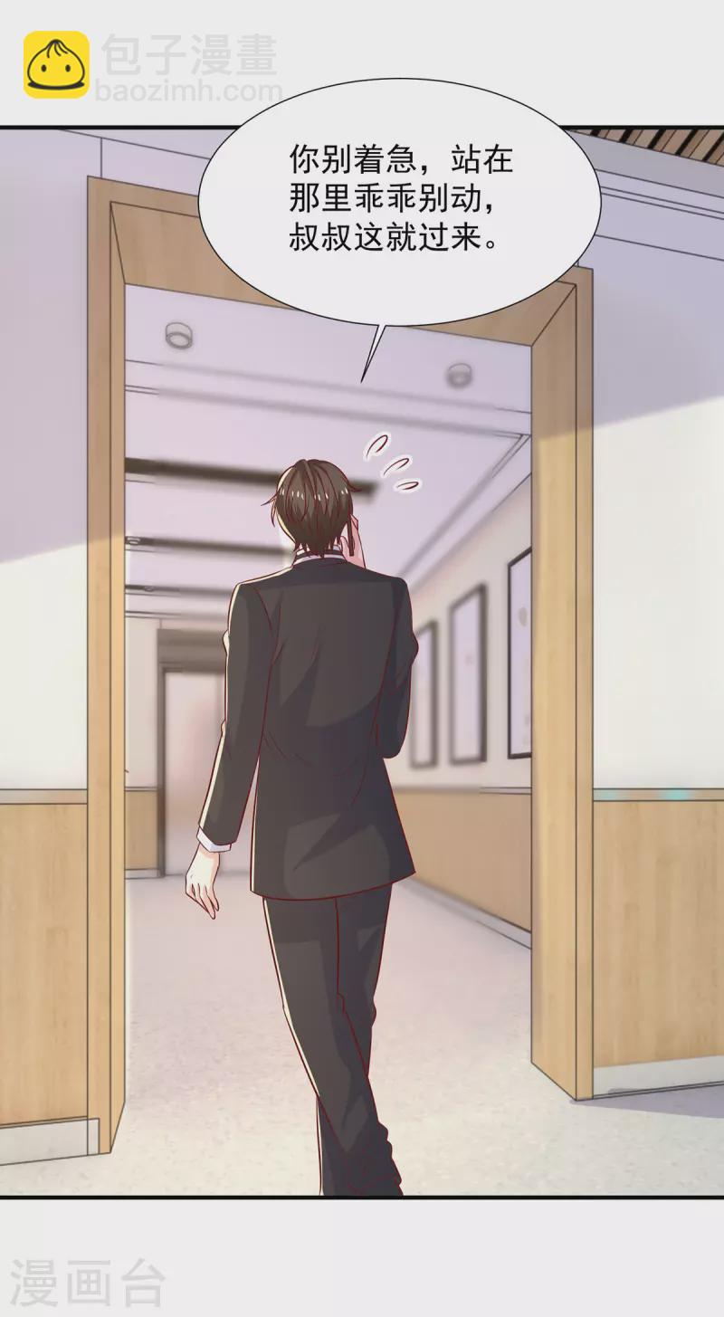 重生之虐渣女王 - 第107話 計劃第一步開始 - 3