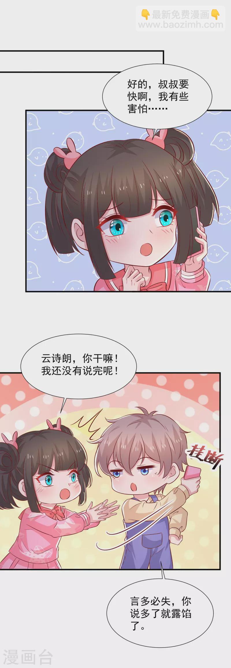 重生之虐渣女王 - 第107話 計劃第一步開始 - 4