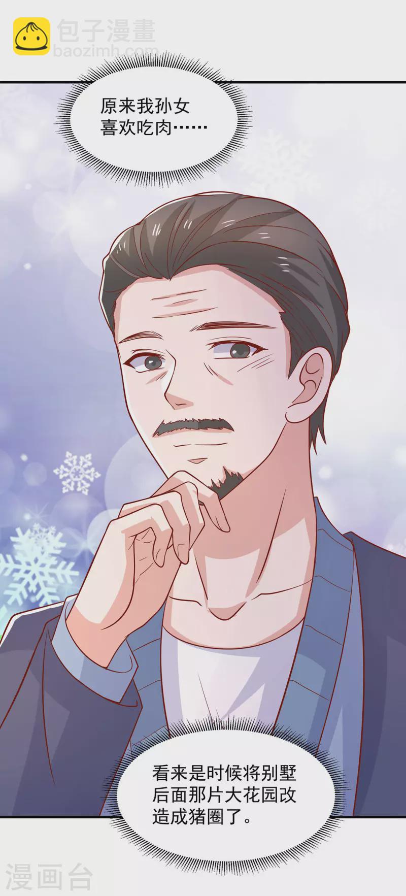 重生之虐渣女王 - 第107話 計劃第一步開始 - 3