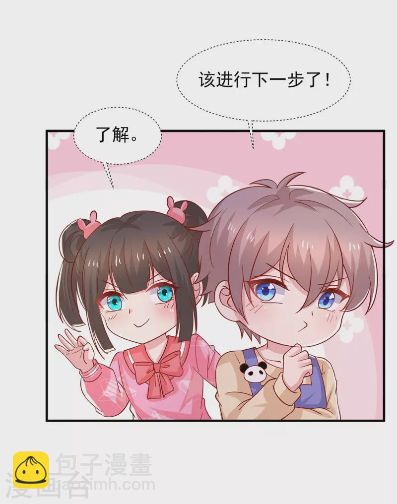 重生之虐渣女王 - 第107話 計劃第一步開始 - 4