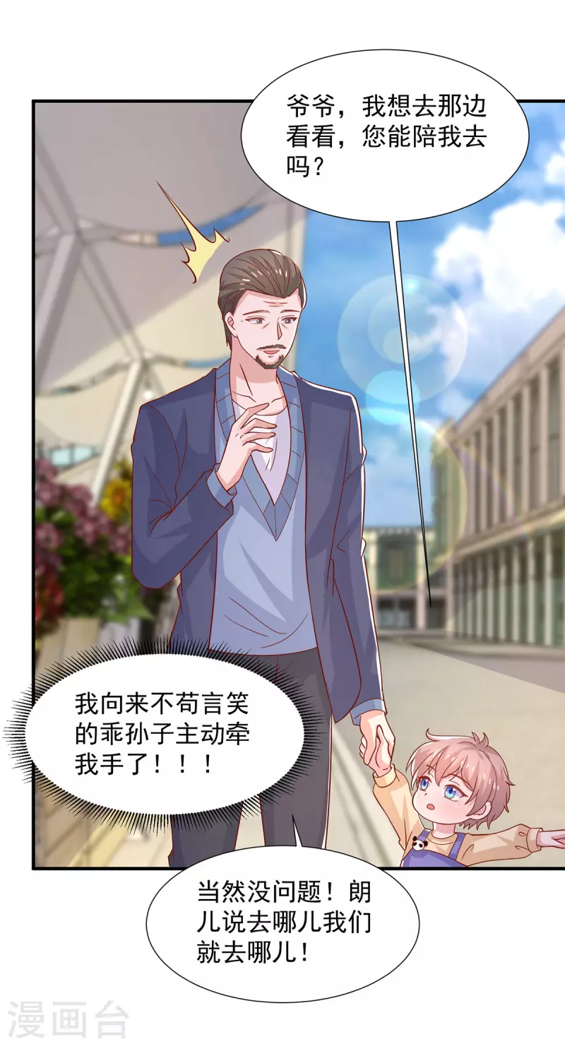 重生之虐渣女王 - 第107話 計劃第一步開始 - 6