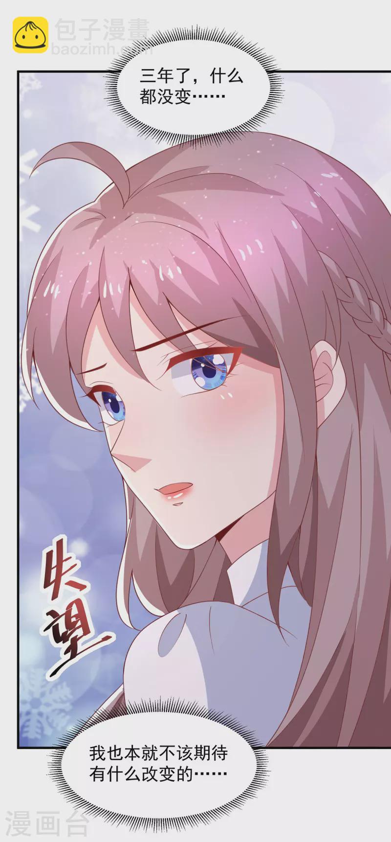 重生之虐渣女王 - 第109話 爸媽出馬 - 4