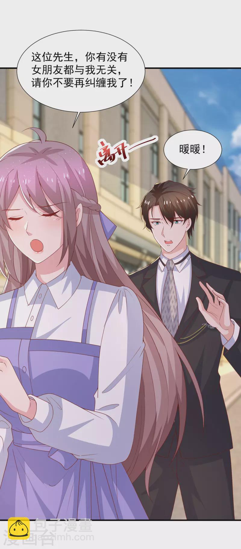 重生之虐渣女王 - 第109話 爸媽出馬 - 5