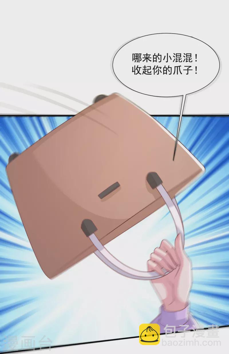 重生之虐渣女王 - 第109話 爸媽出馬 - 6